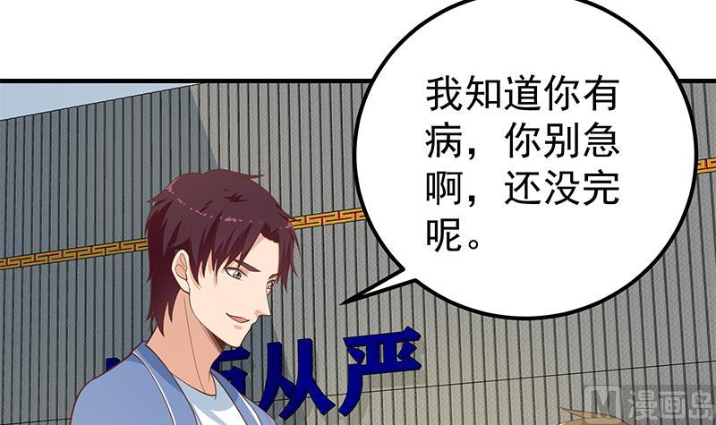 第二季 第258话 全民公敌38