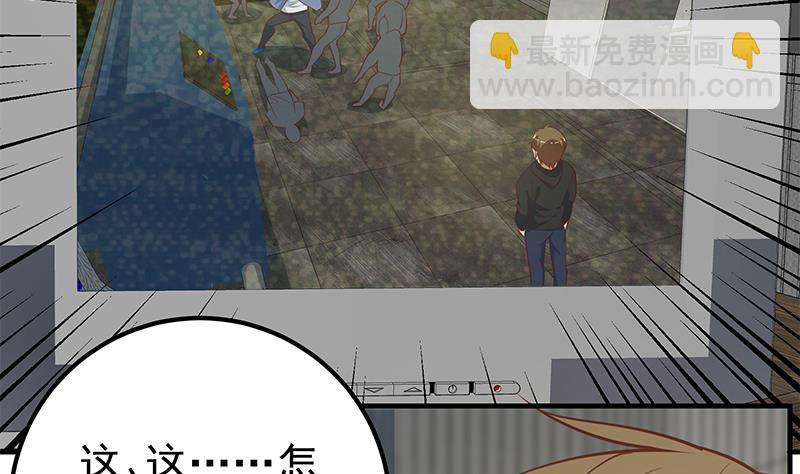 第二季 第258话 全民公敌43