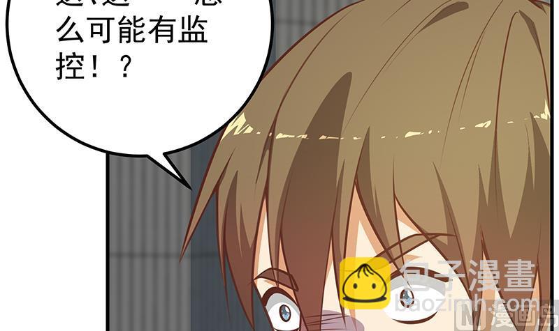 第二季 第258话 全民公敌44