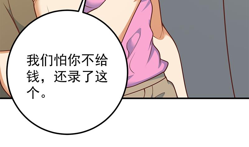 第二季 第258话 全民公敌48
