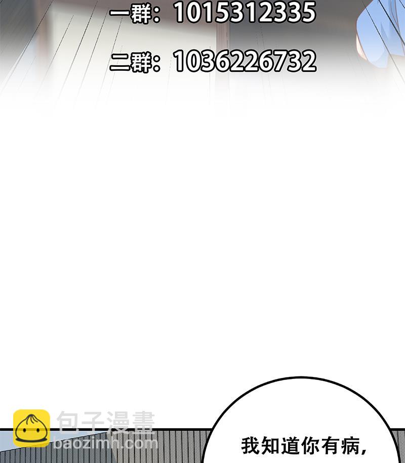 第二季 第258话 全民公敌56