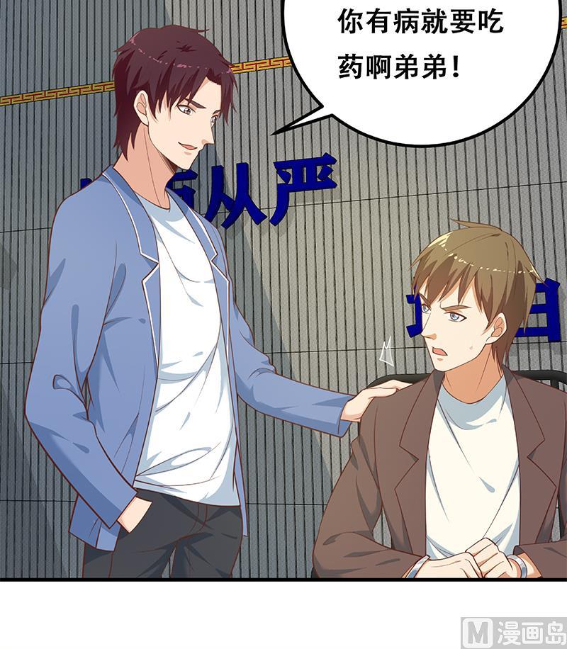 第二季 第258话 全民公敌57