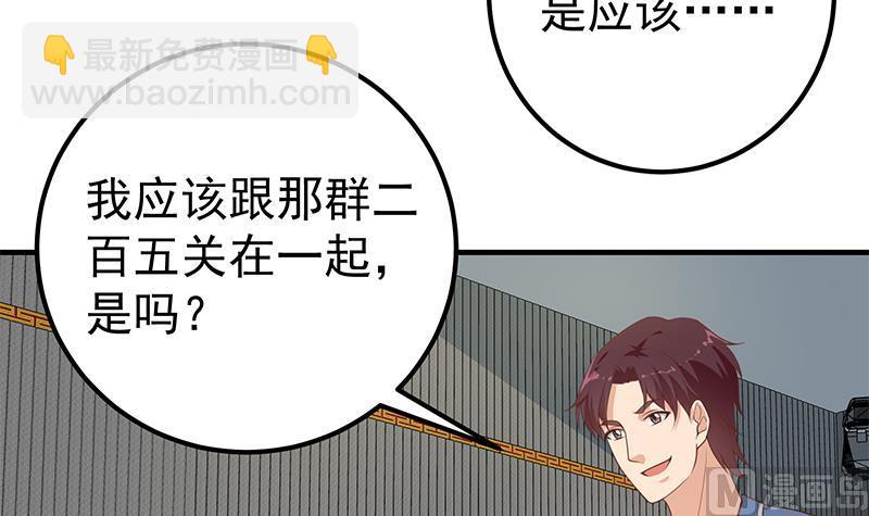 第二季 第258话 全民公敌8