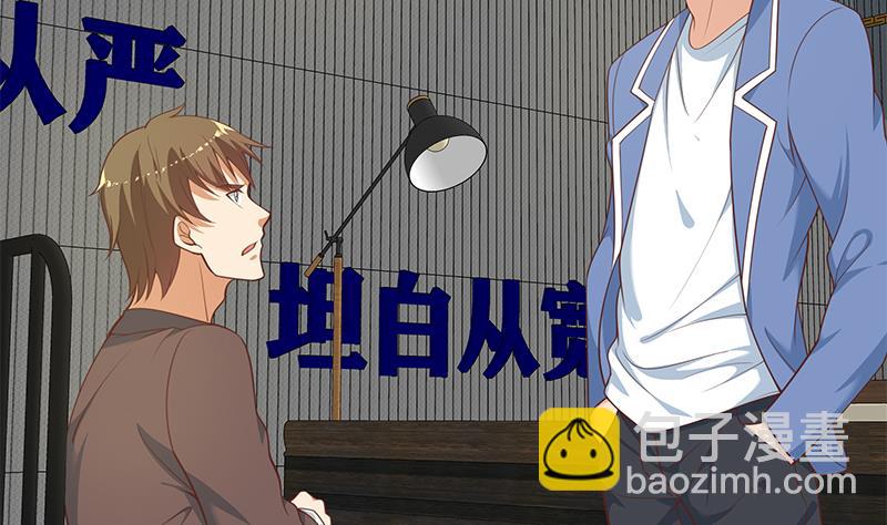 第二季 第258话 全民公敌9