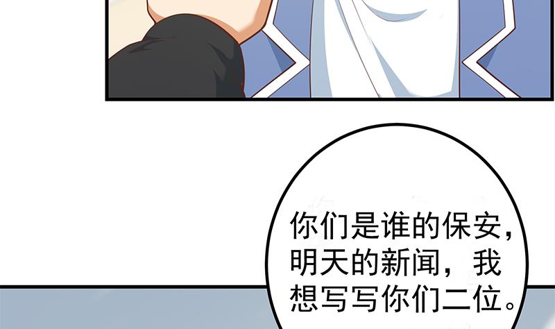 第二季 第263话 我替我哥道歉15