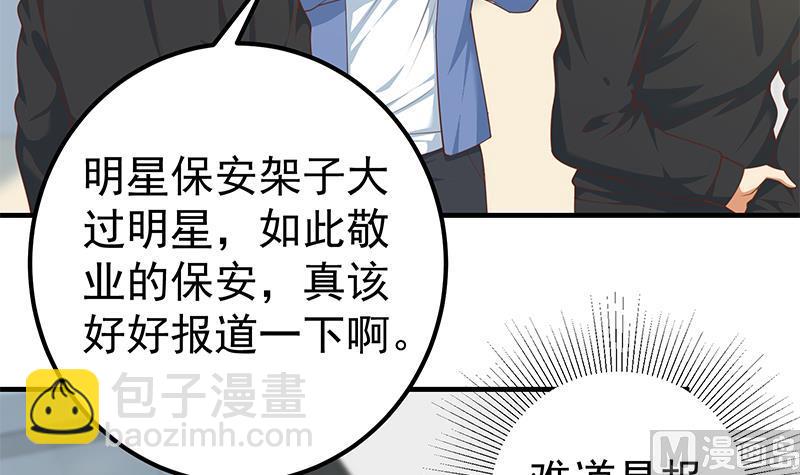 第二季 第263话 我替我哥道歉17