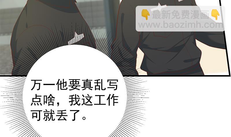 第二季 第263话 我替我哥道歉19