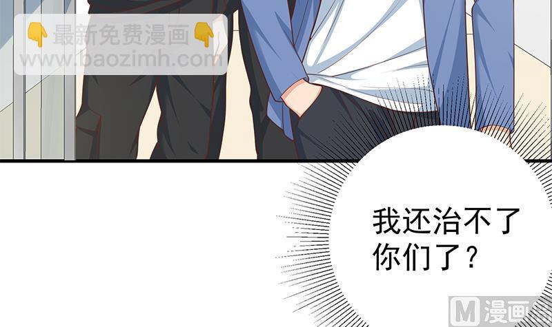 第二季 第263话 我替我哥道歉23