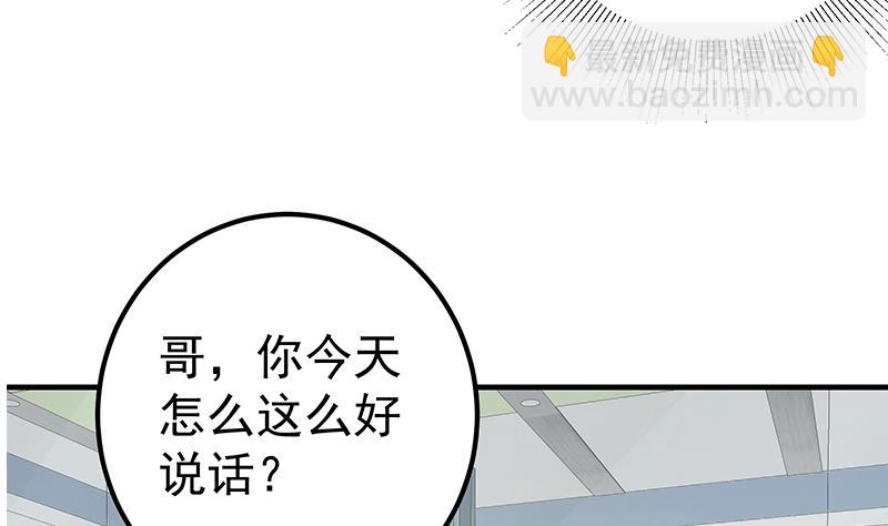 第二季 第263话 我替我哥道歉24