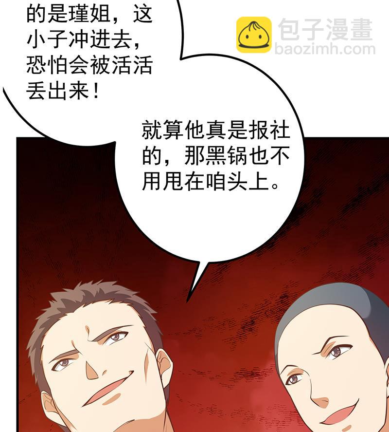 第二季 第263话 我替我哥道歉27