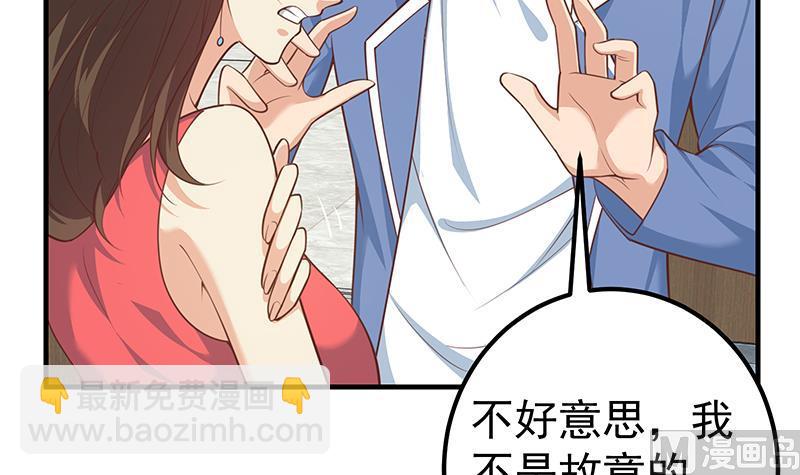 第二季 第263话 我替我哥道歉35
