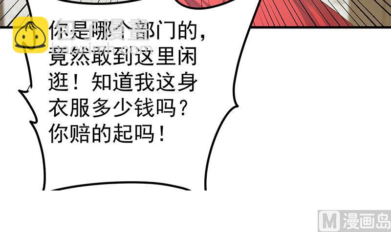 第二季 第263话 我替我哥道歉38