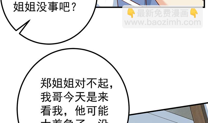 第二季 第263话 我替我哥道歉42