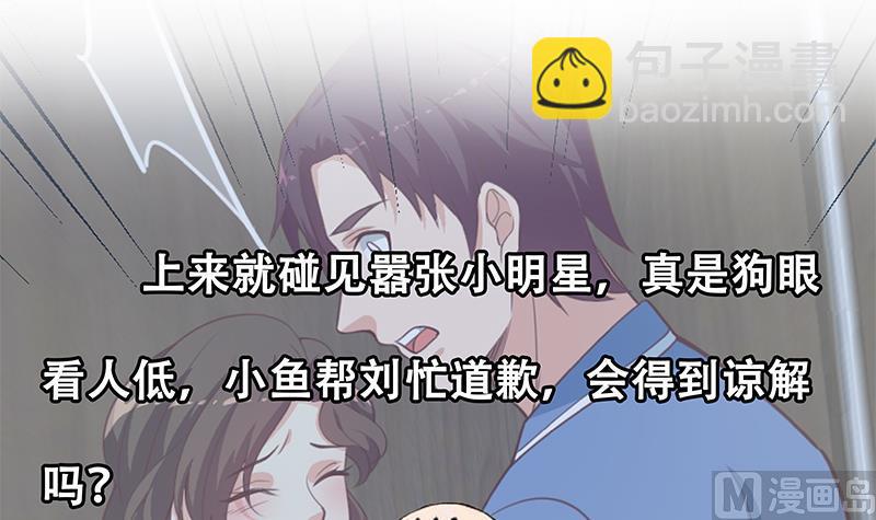 第二季 第263话 我替我哥道歉47