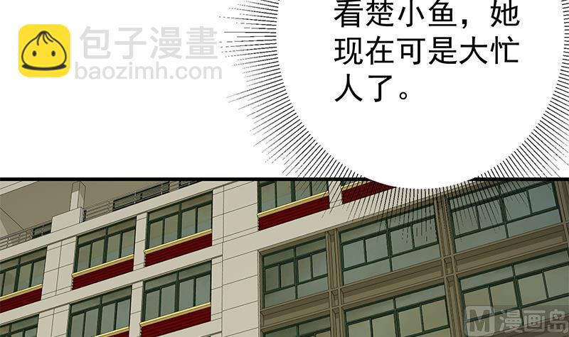 第二季 第263话 我替我哥道歉5
