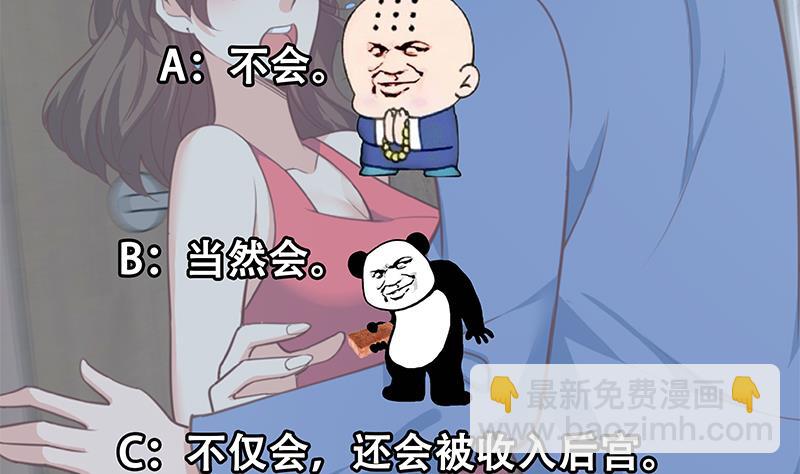 第二季 第263话 我替我哥道歉52
