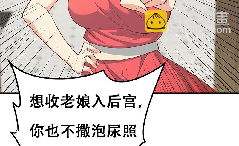 第二季 第263话 我替我哥道歉56