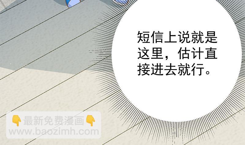 第二季 第263话 我替我哥道歉9