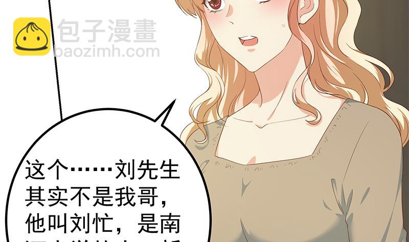 第二季 第267话 无形装逼18