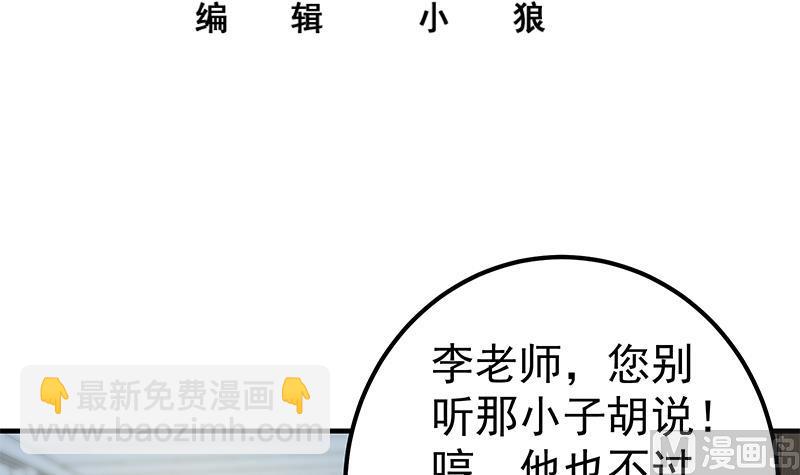 第二季 第267话 无形装逼2