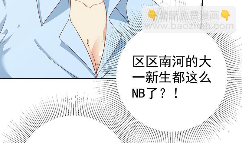 第二季 第267话 无形装逼22