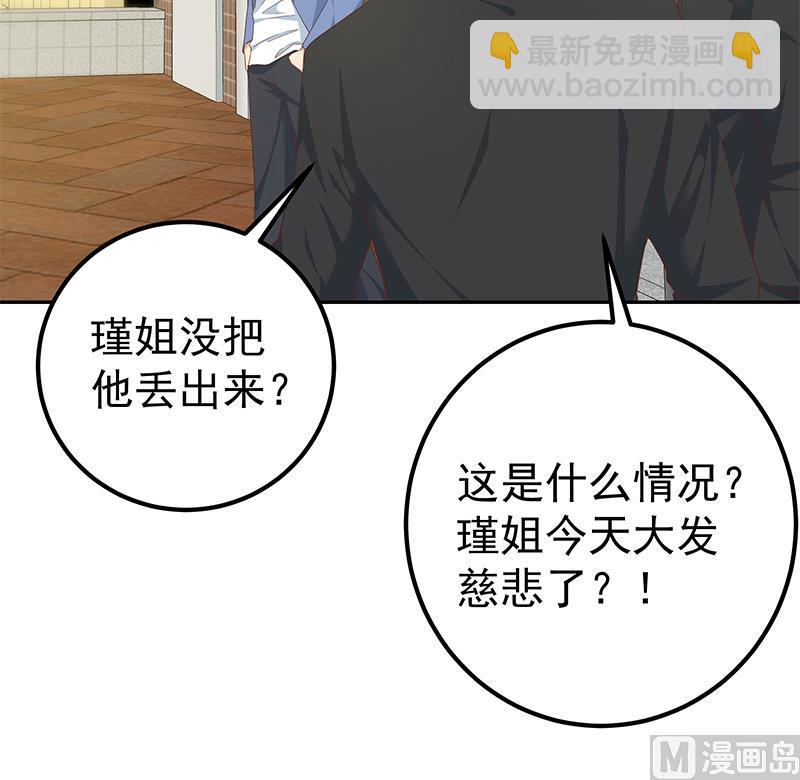 第二季 第267话 无形装逼26