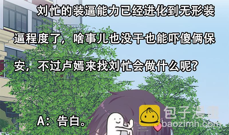 第二季 第267话 无形装逼42