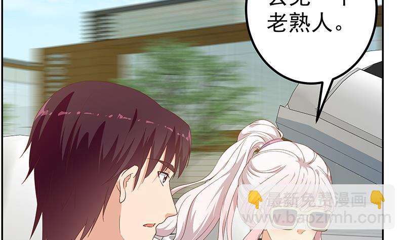 第二季 第268话 奇妙的相遇10