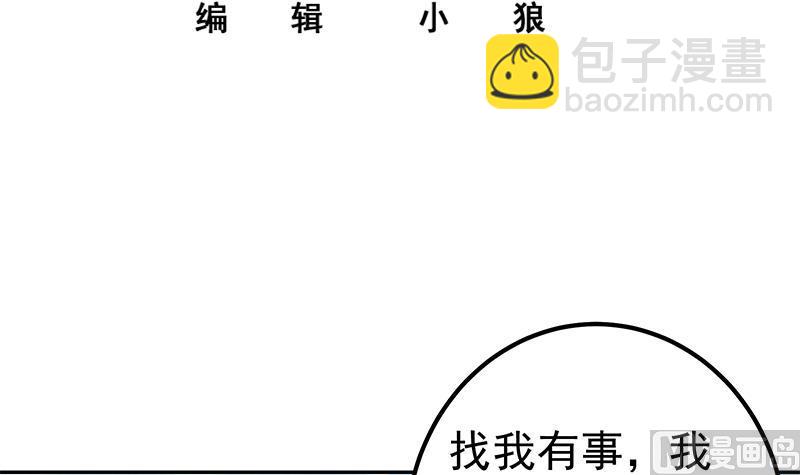 第二季 第268话 奇妙的相遇2