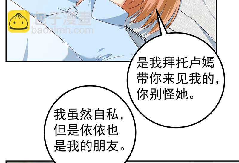 第二季 第268话 奇妙的相遇24
