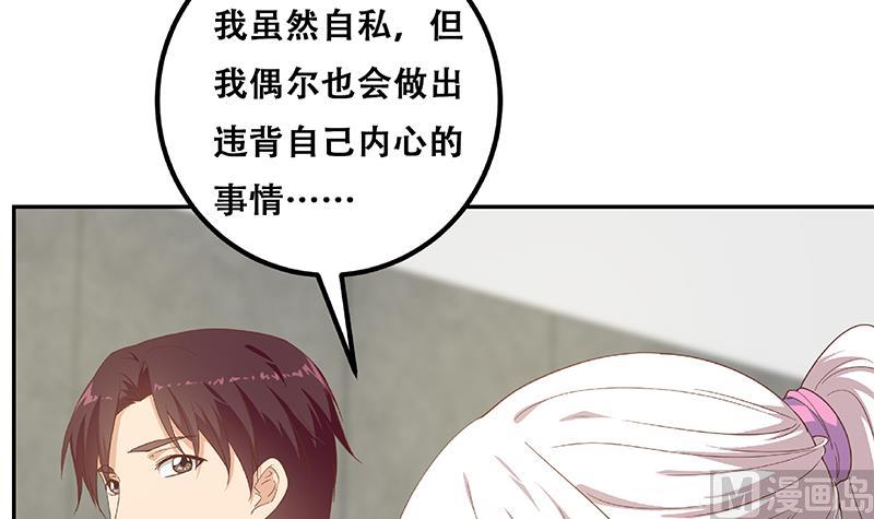 第二季 第268话 奇妙的相遇54