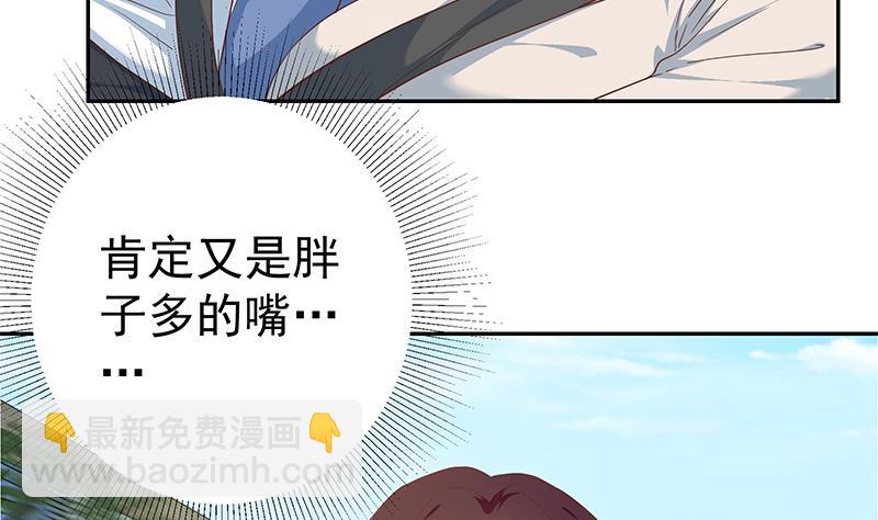第二季 第268话 奇妙的相遇7