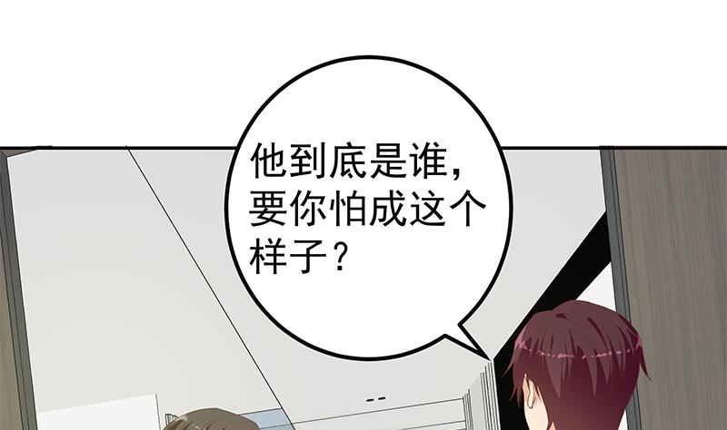 第二季 第276话 有人在我床上？12