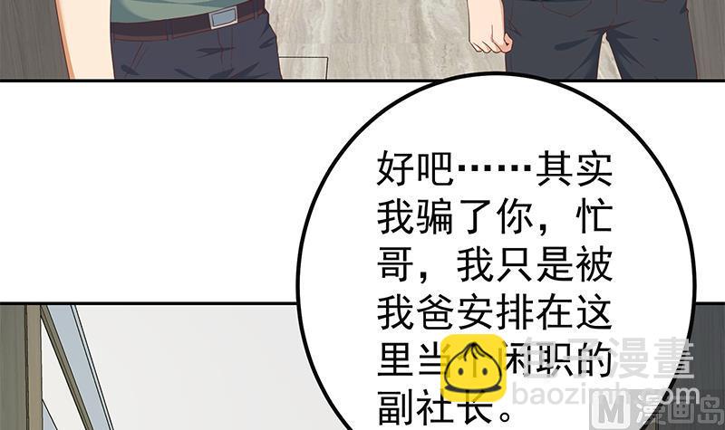 第二季 第276话 有人在我床上？14