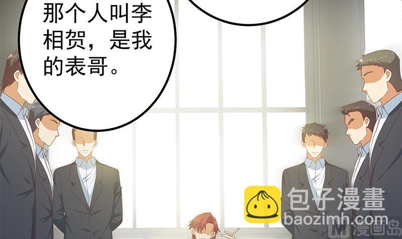 第二季 第276话 有人在我床上？17