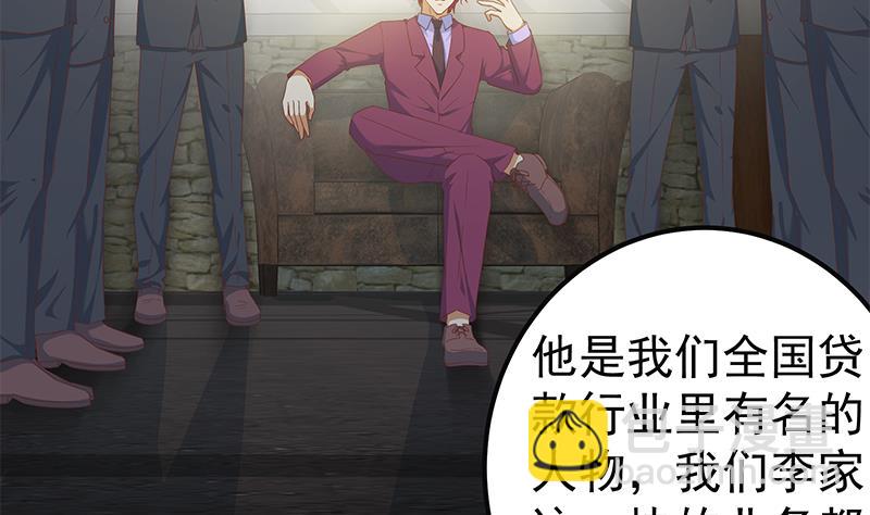 第二季 第276话 有人在我床上？18