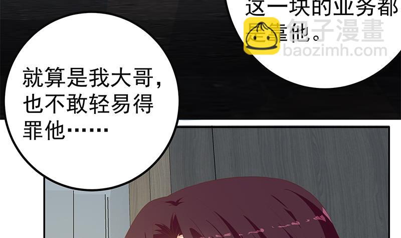 第二季 第276话 有人在我床上？19