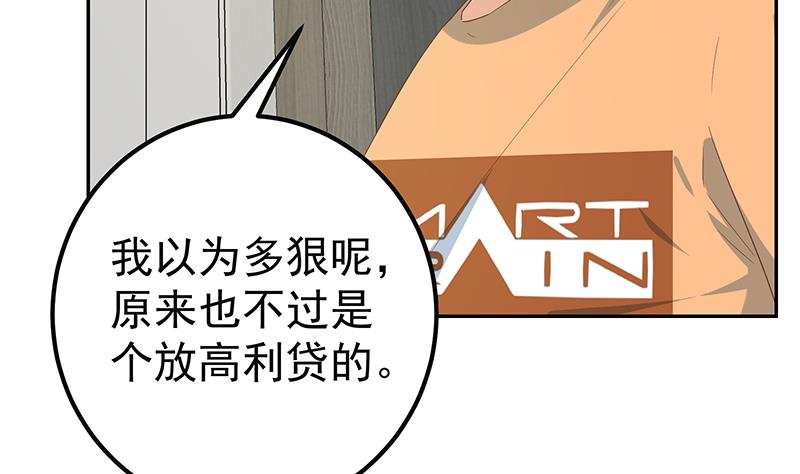 第二季 第276话 有人在我床上？21