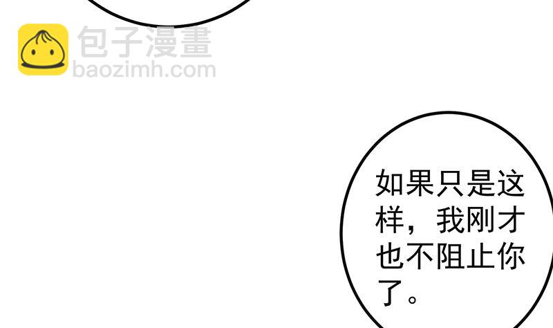 第二季 第276话 有人在我床上？22