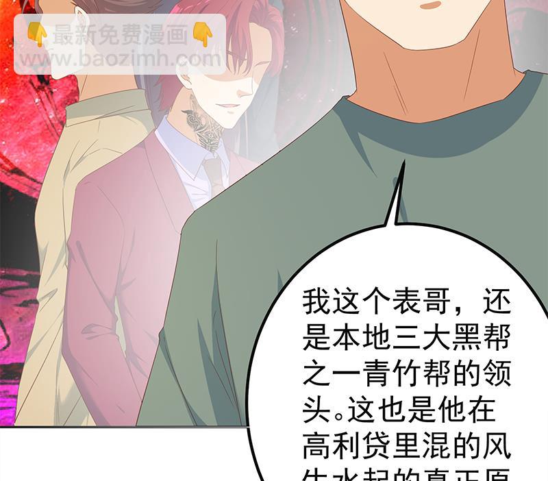 第二季 第276话 有人在我床上？24