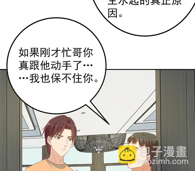第二季 第276话 有人在我床上？25