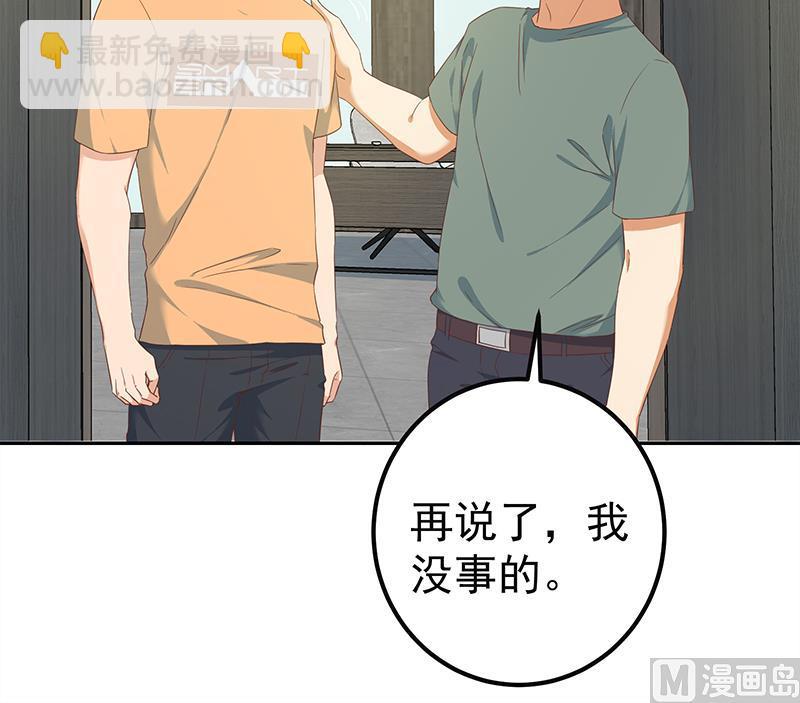第二季 第276话 有人在我床上？26
