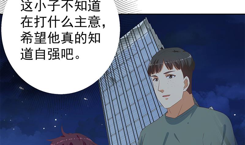 第二季 第276话 有人在我床上？28