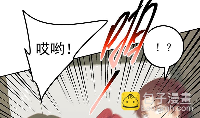 第二季 第276话 有人在我床上？3