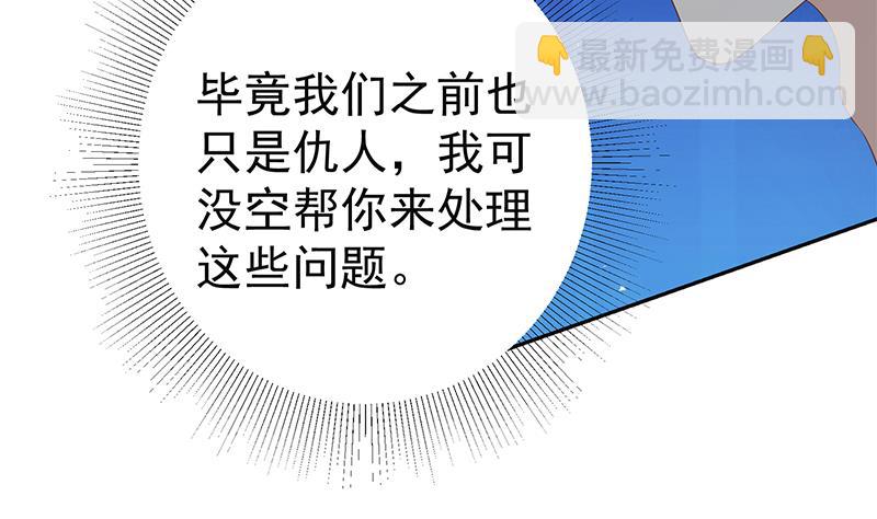 第二季 第276话 有人在我床上？31