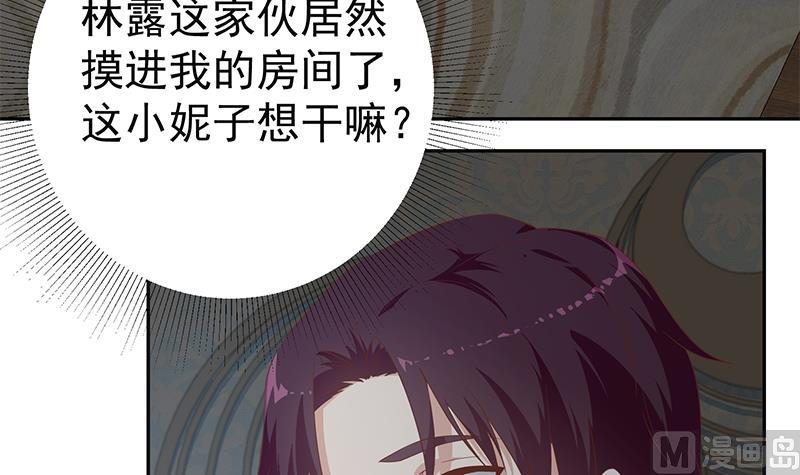 第二季 第276话 有人在我床上？38