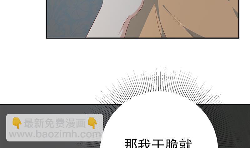 第二季 第276话 有人在我床上？40