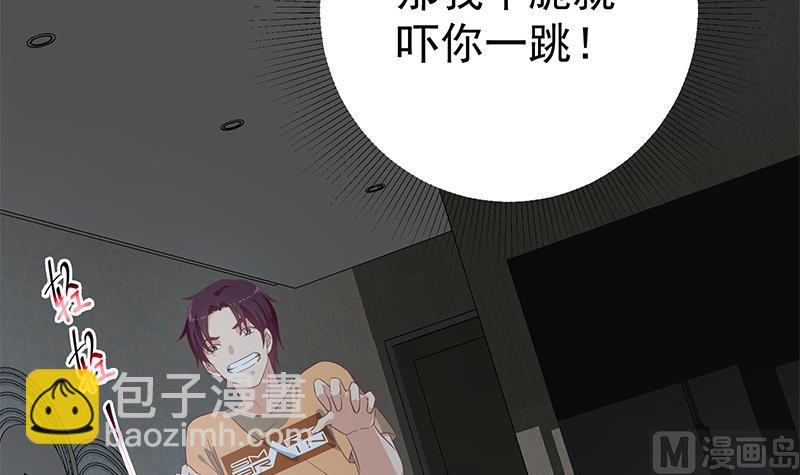 第二季 第276话 有人在我床上？41
