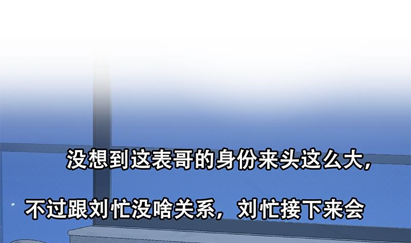 第二季 第276话 有人在我床上？45