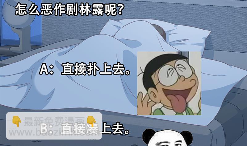 第二季 第276话 有人在我床上？46